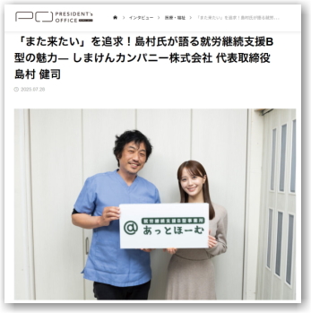 「また来たい」を追求！